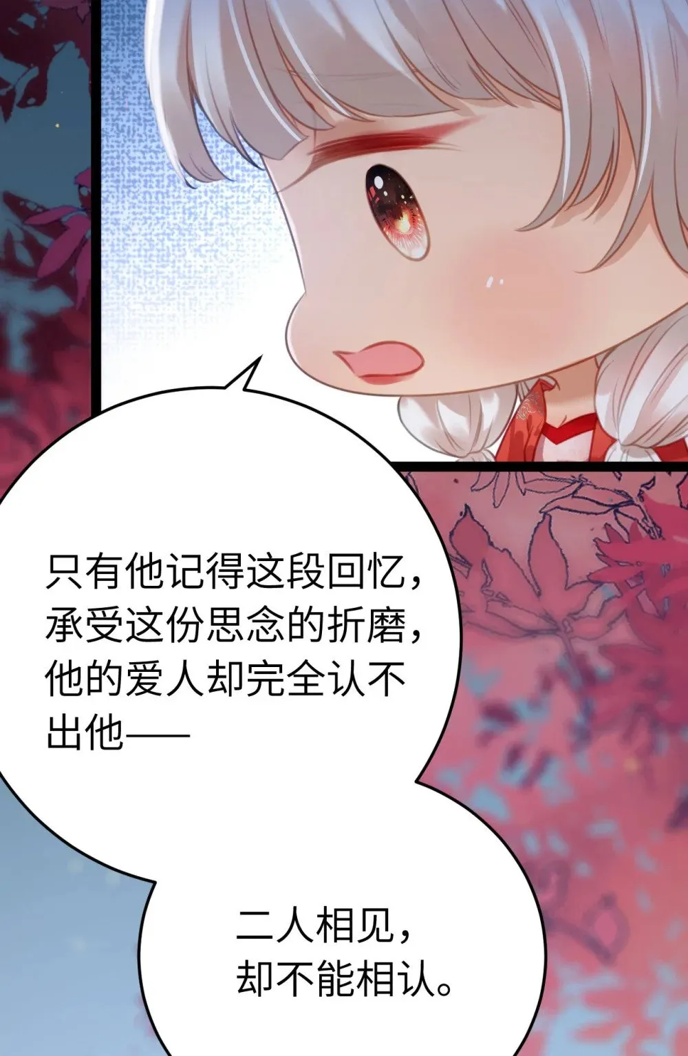 122 重回木灵幻境遗址 第24页