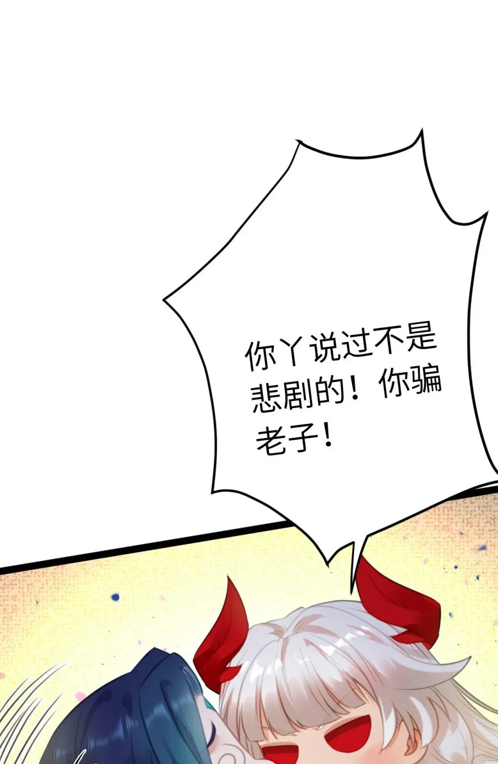 122 重回木灵幻境遗址 第30页