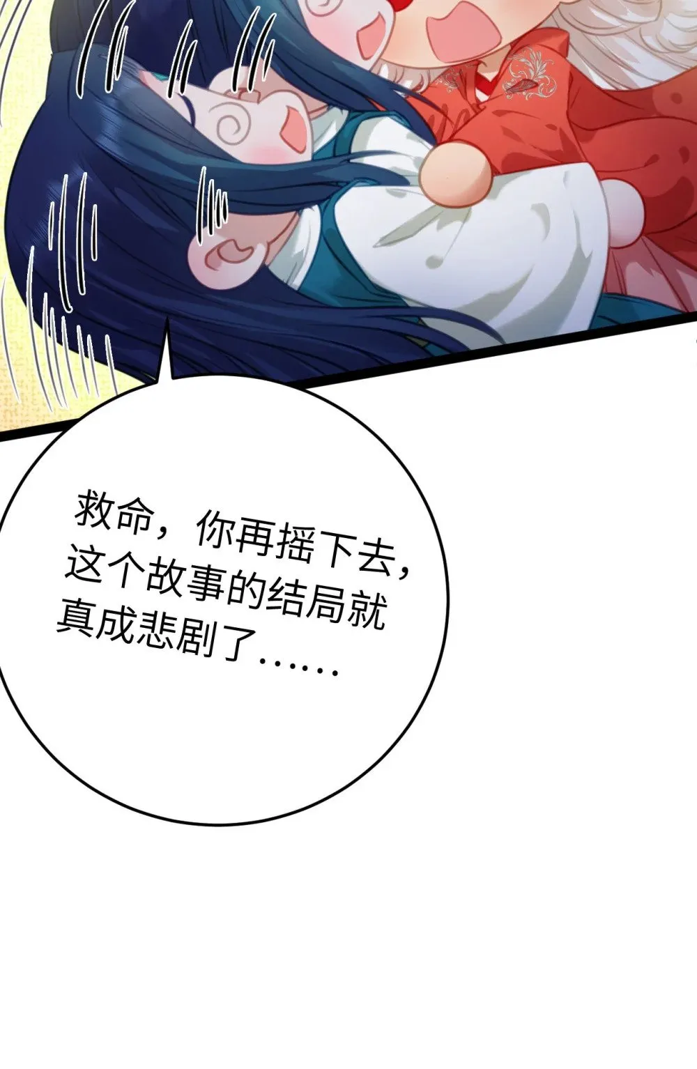 122 重回木灵幻境遗址 第31页
