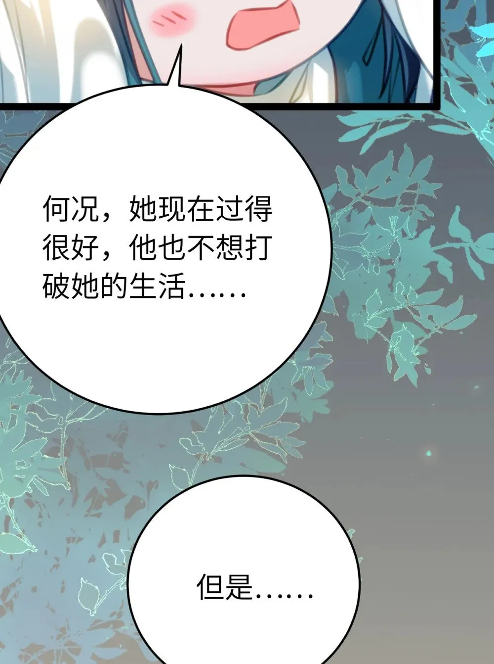 122 重回木灵幻境遗址 第35页