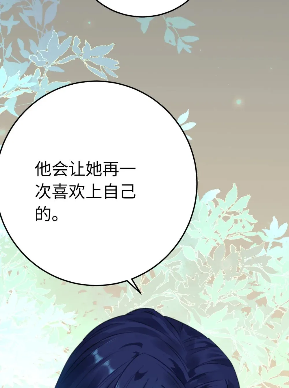 122 重回木灵幻境遗址 第36页