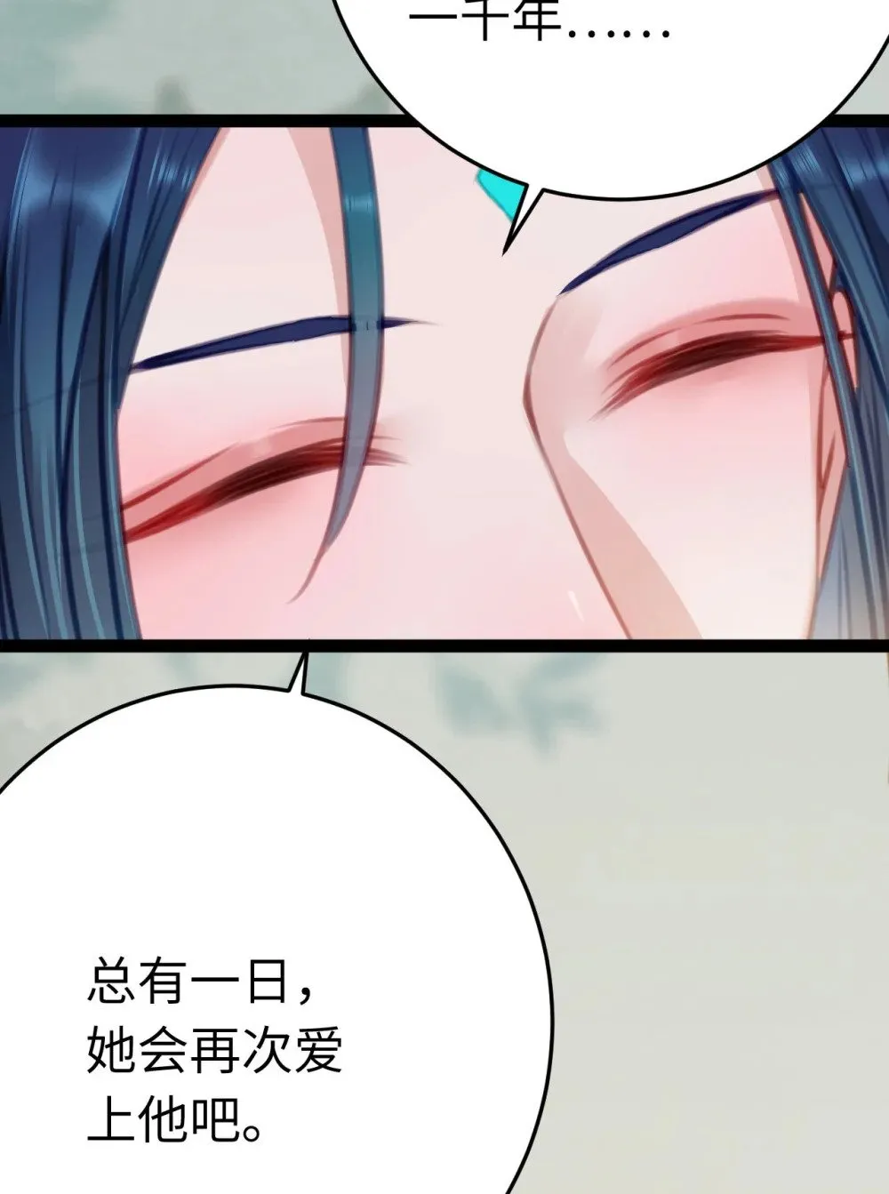 122 重回木灵幻境遗址 第39页