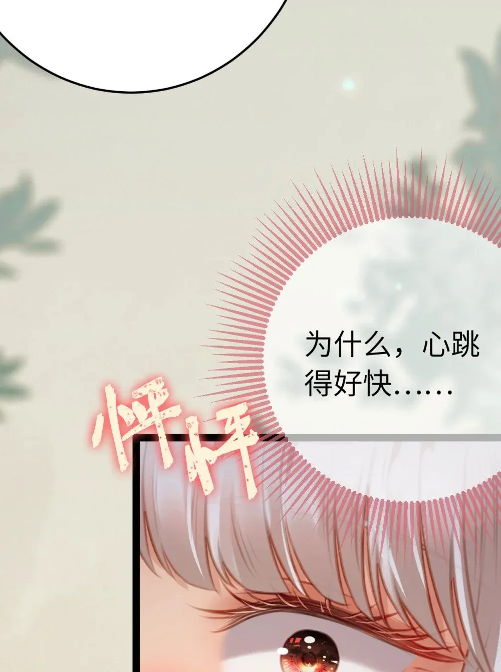 122 重回木灵幻境遗址 第40页