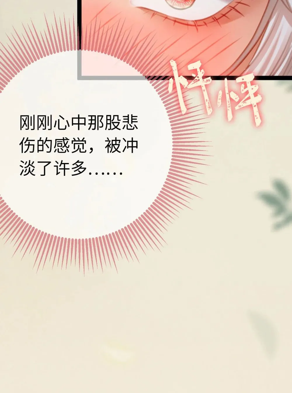122 重回木灵幻境遗址 第41页