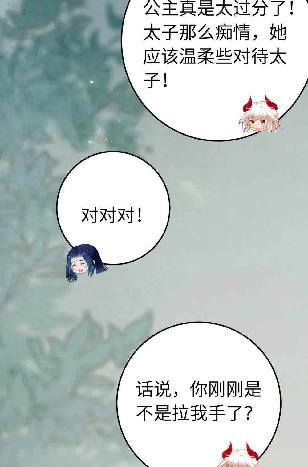 122 重回木灵幻境遗址 第49页