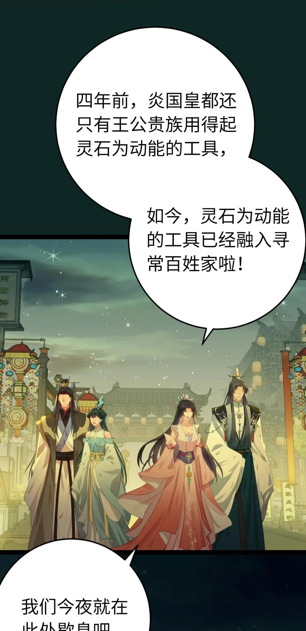 123 女帝韩笑笑 第6页