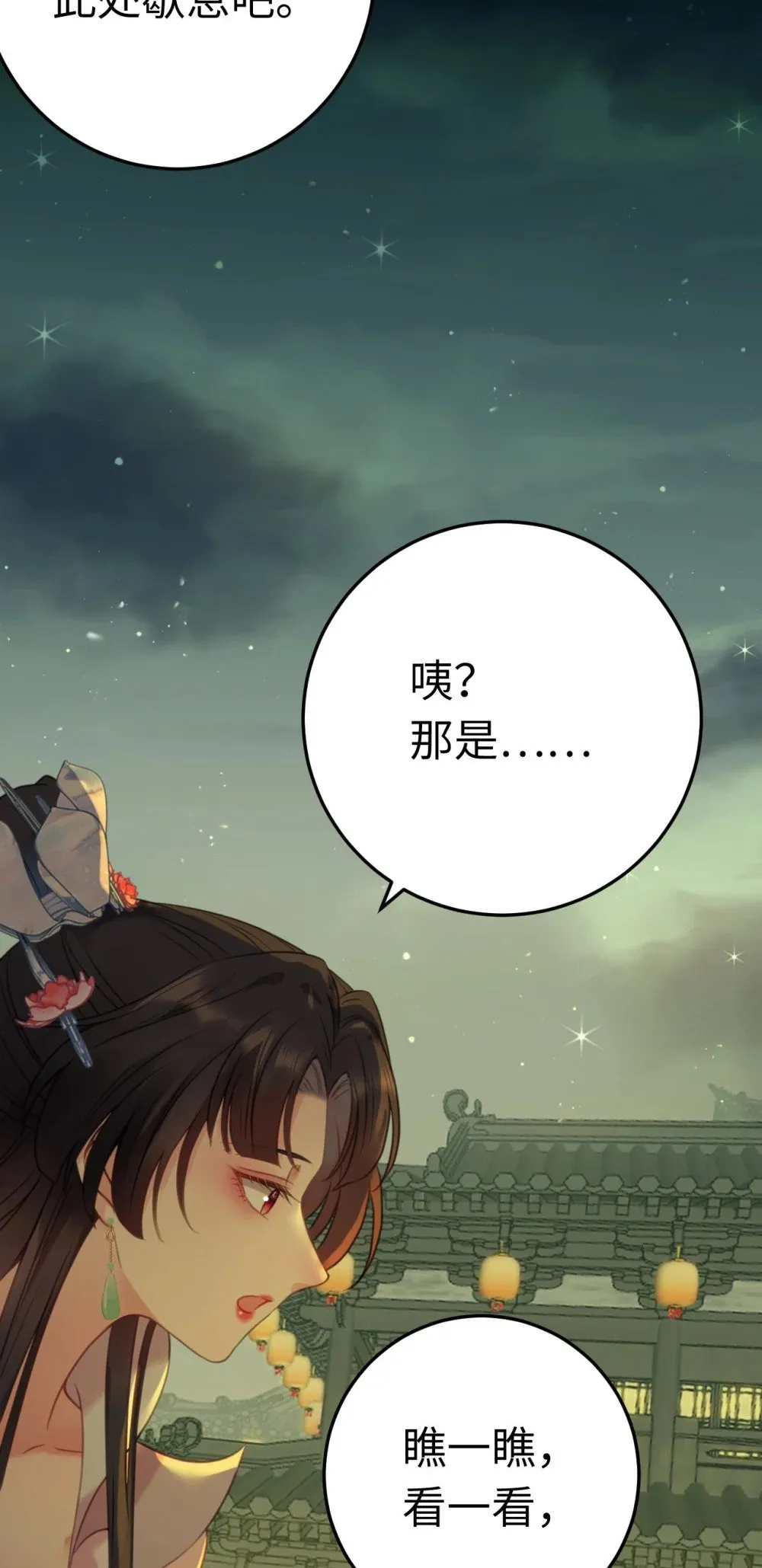 123 女帝韩笑笑 第7页