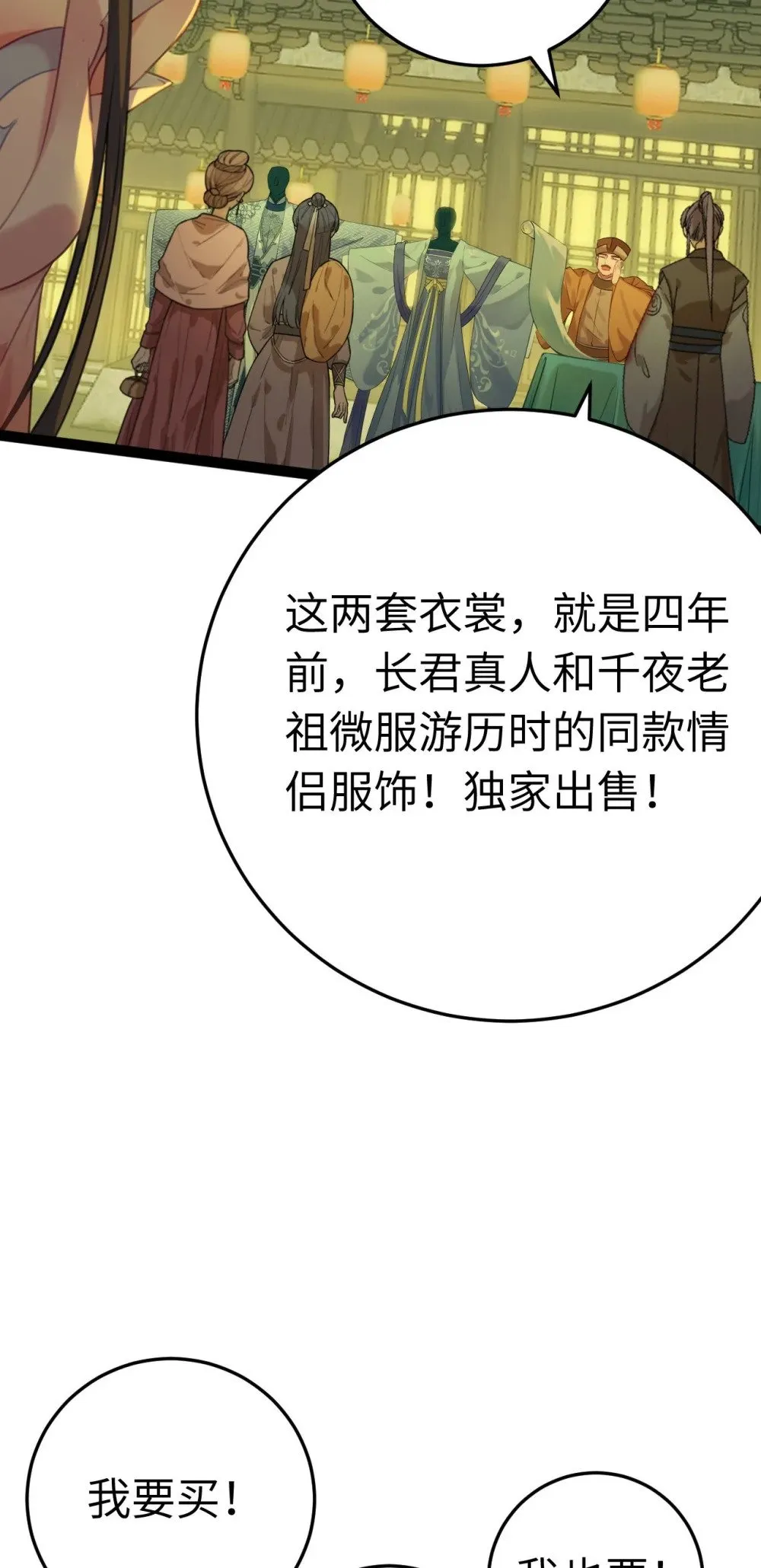 123 女帝韩笑笑 第8页