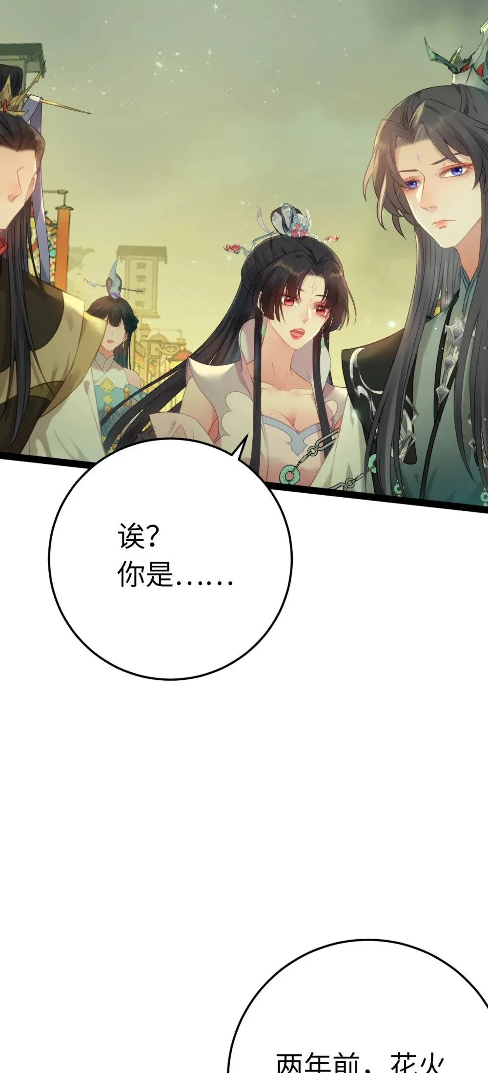 123 女帝韩笑笑 第14页