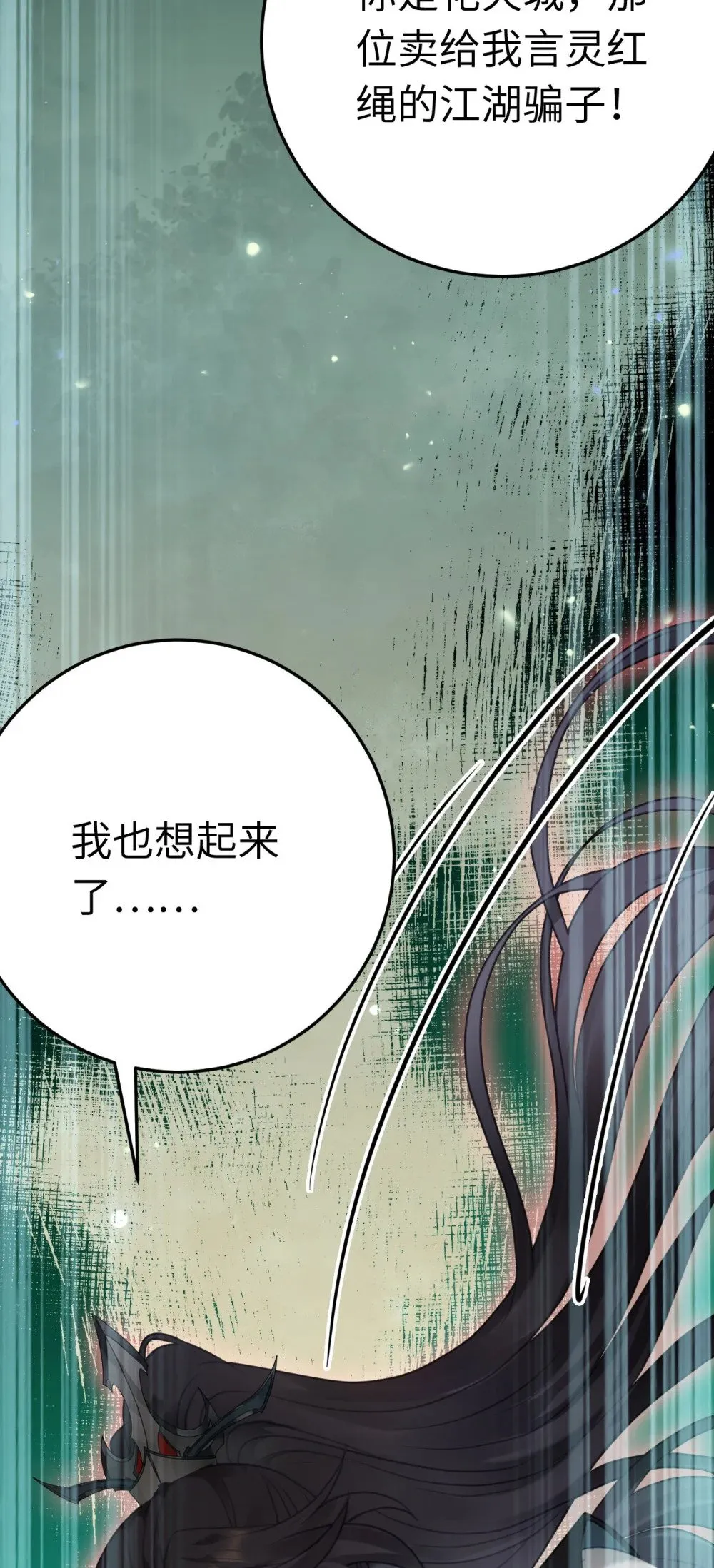 123 女帝韩笑笑 第17页