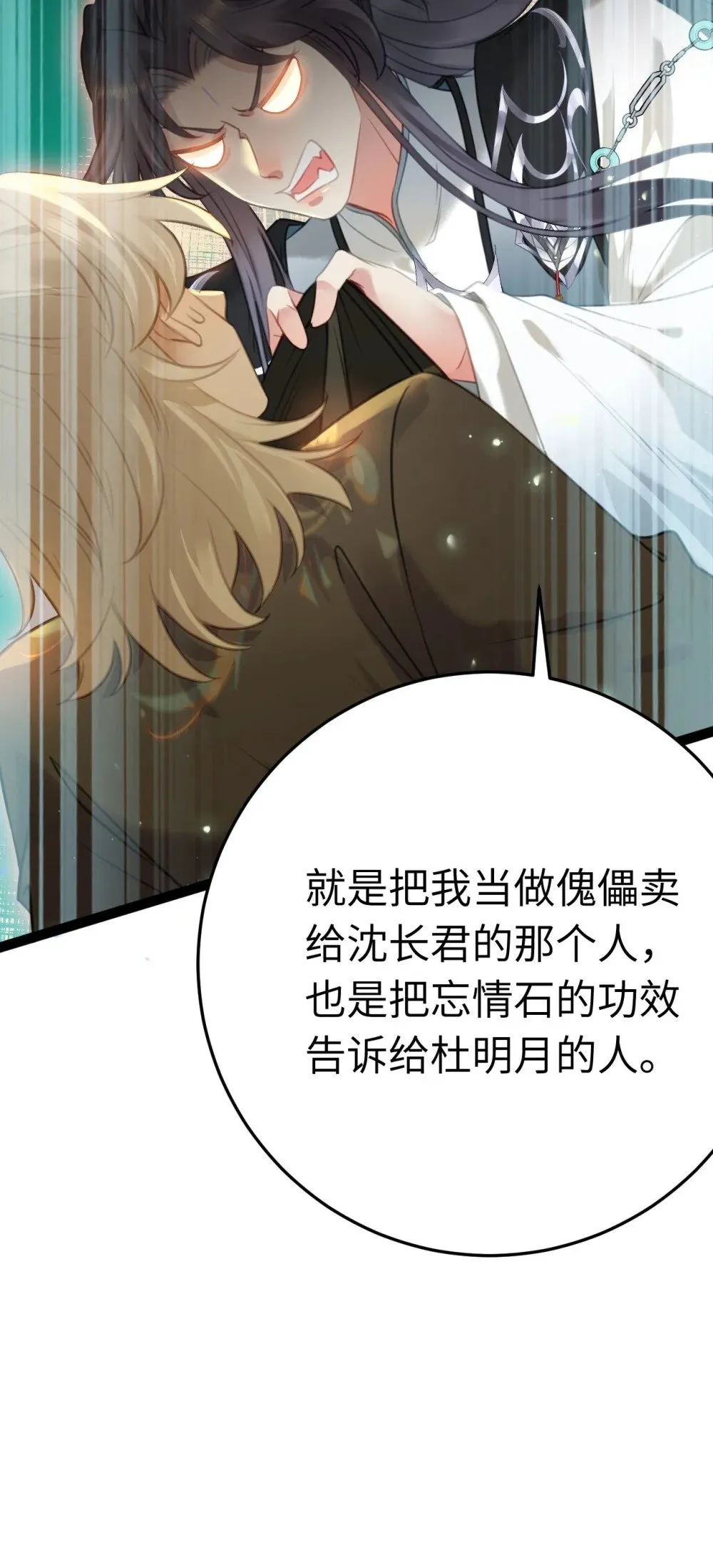 123 女帝韩笑笑 第18页