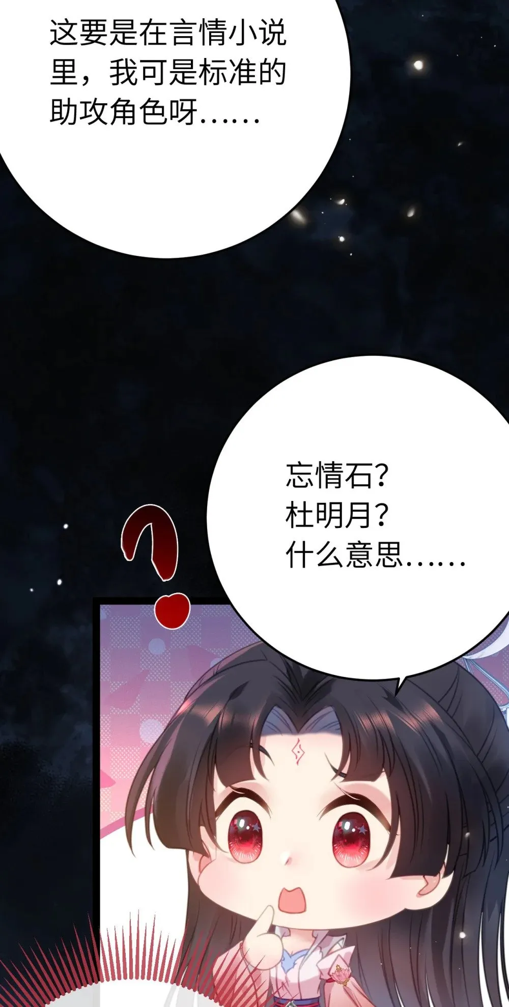 123 女帝韩笑笑 第20页