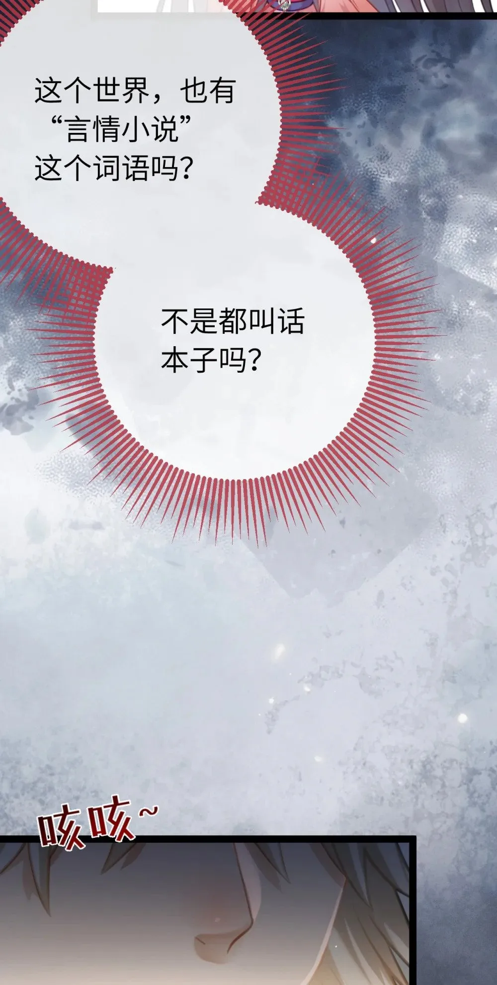 123 女帝韩笑笑 第21页