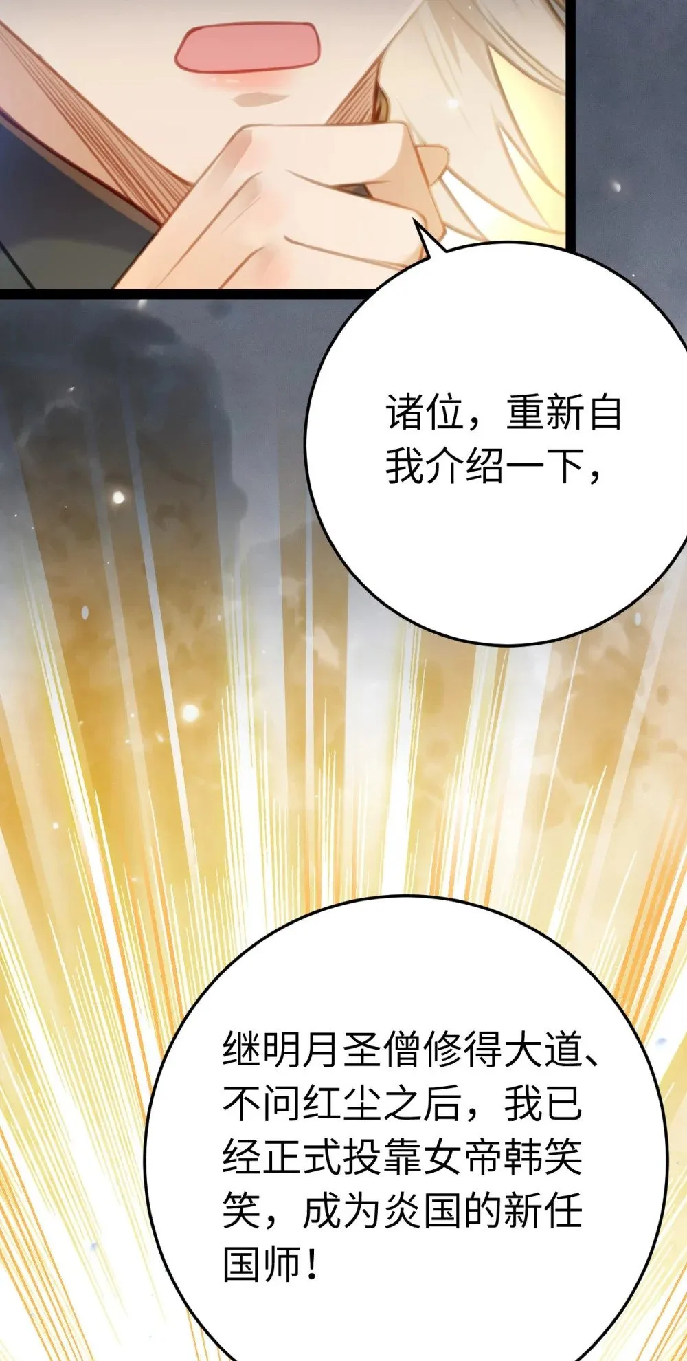 123 女帝韩笑笑 第22页