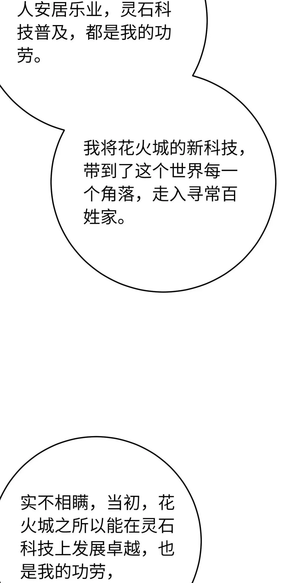 123 女帝韩笑笑 第24页