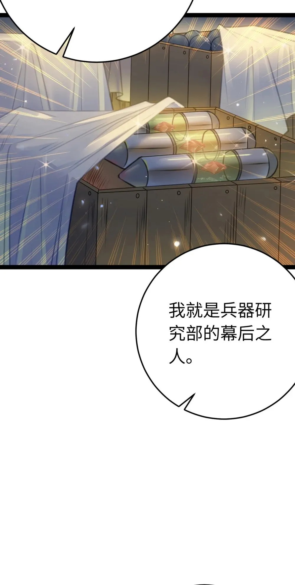 123 女帝韩笑笑 第25页
