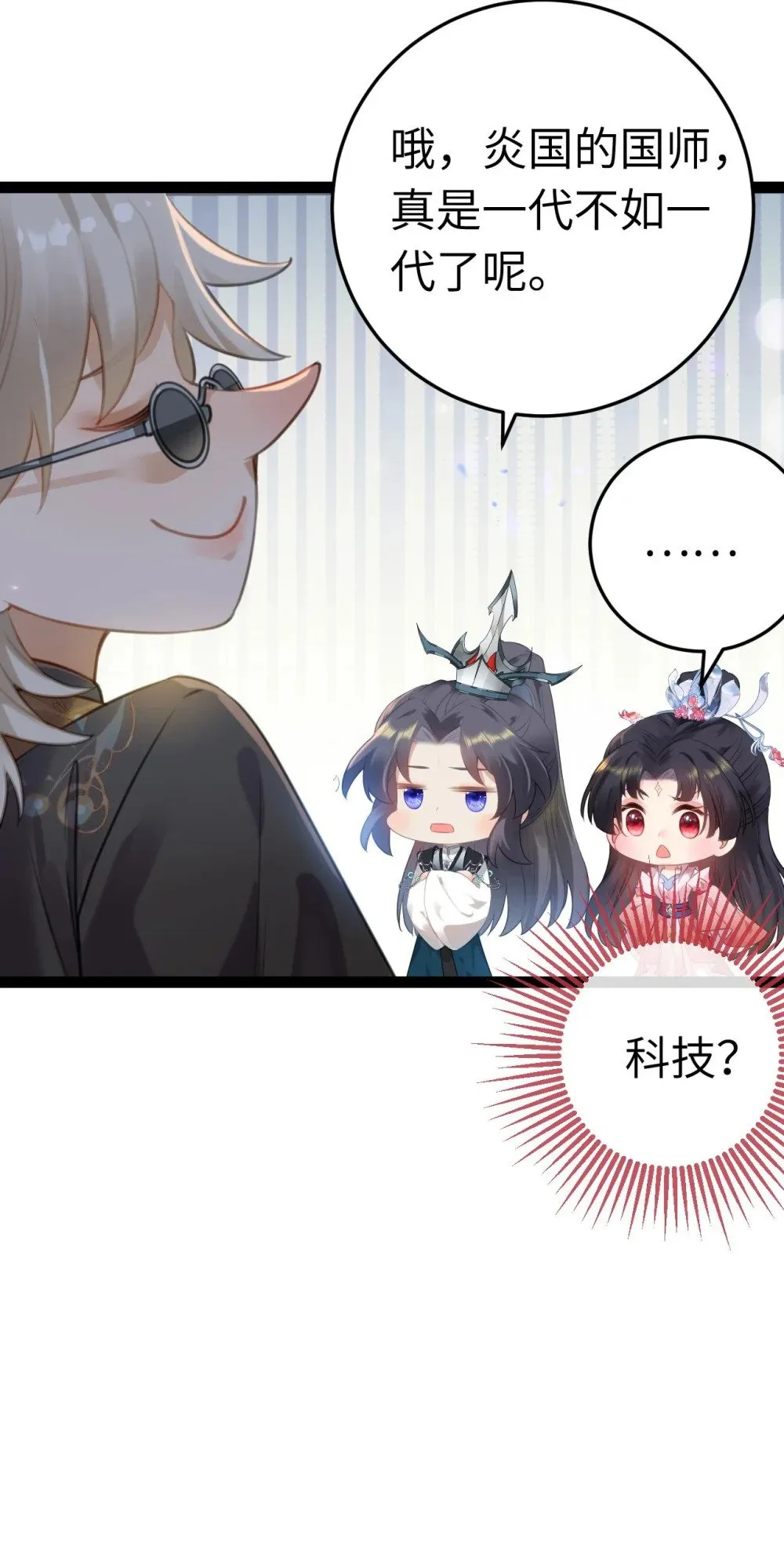 123 女帝韩笑笑 第26页
