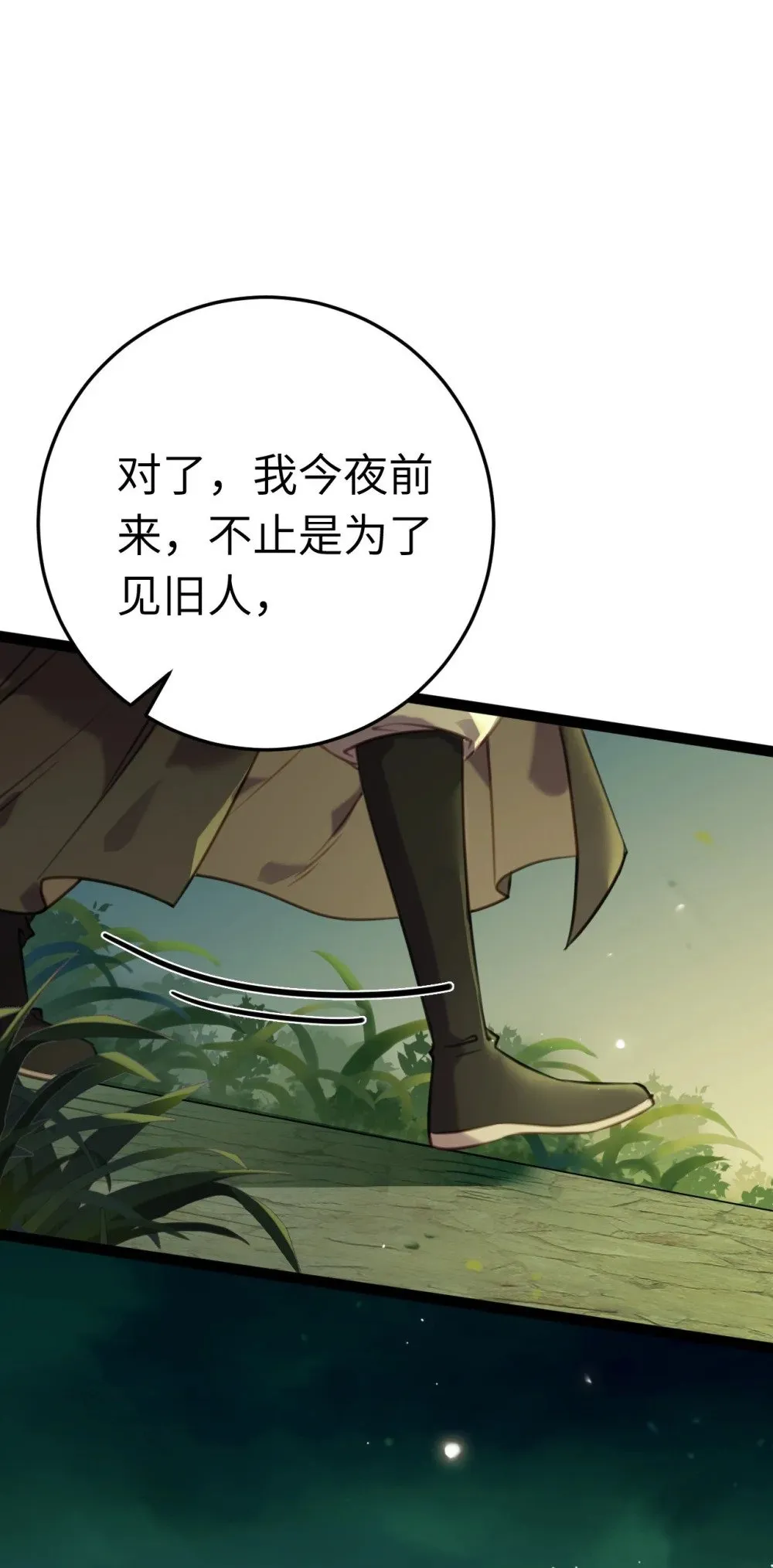 123 女帝韩笑笑 第27页
