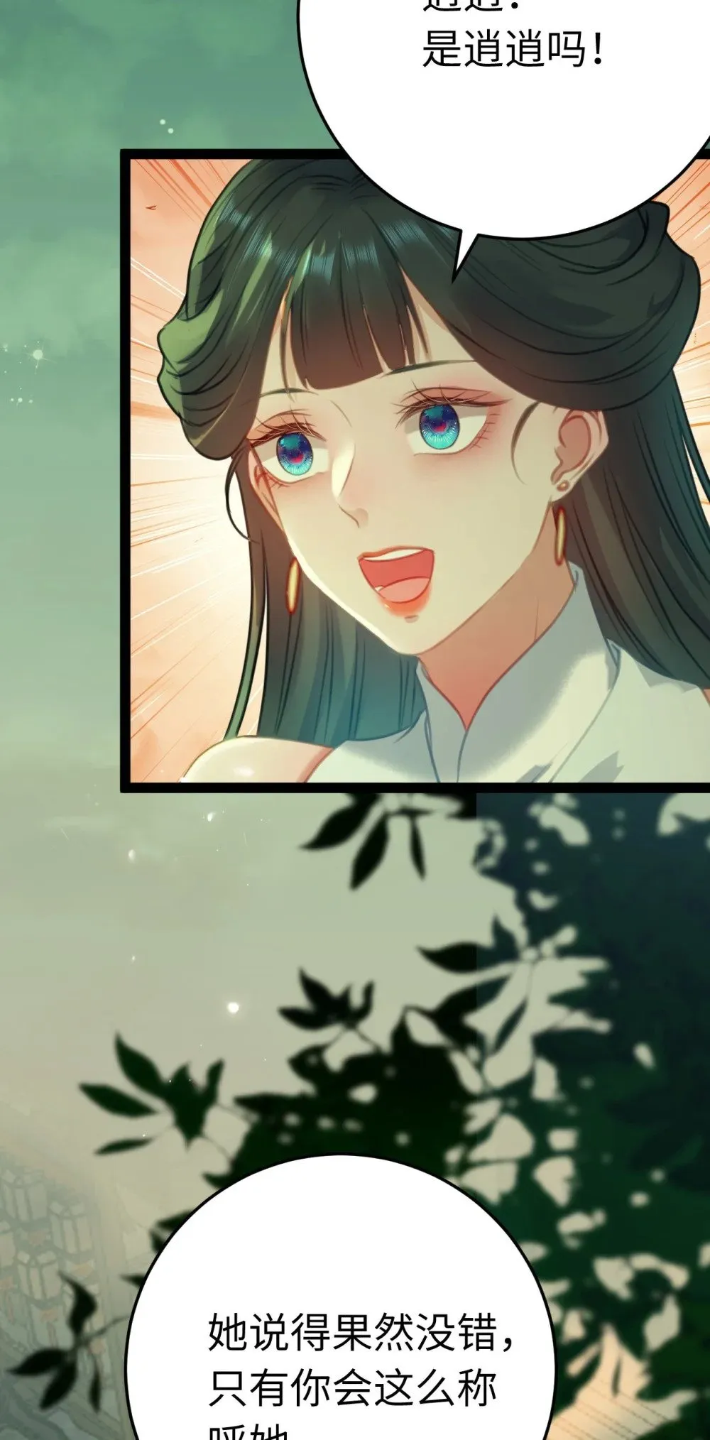 123 女帝韩笑笑 第32页