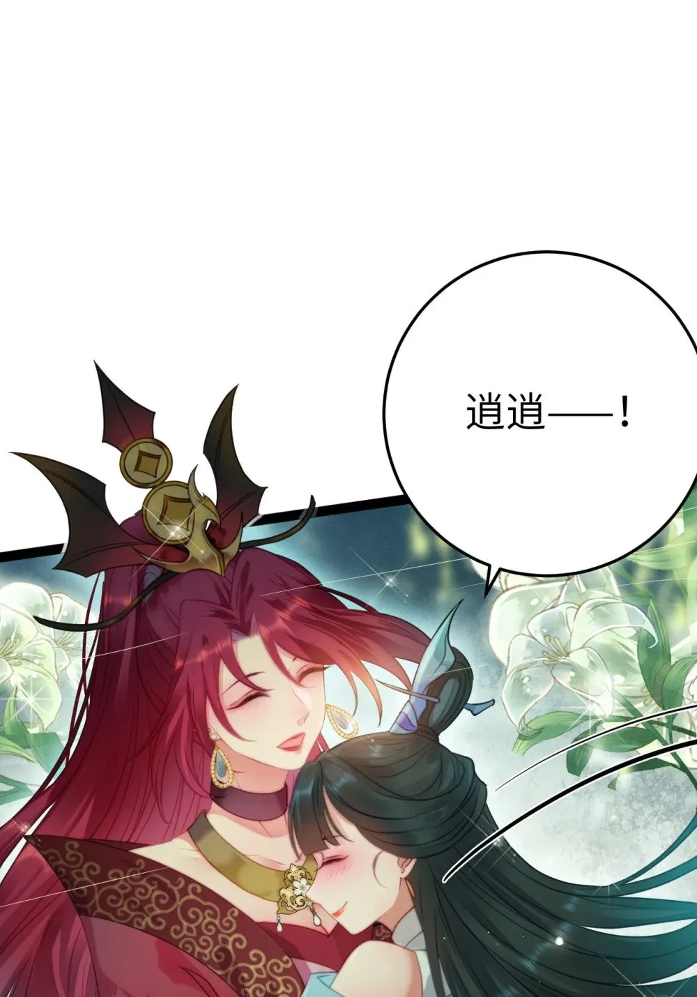 123 女帝韩笑笑 第36页