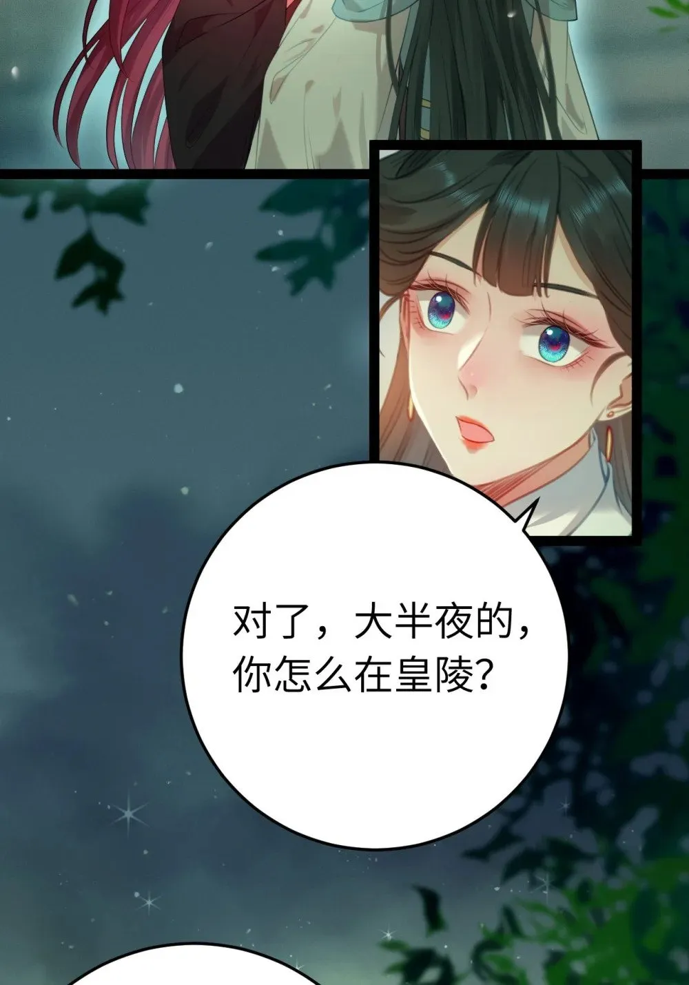 123 女帝韩笑笑 第41页