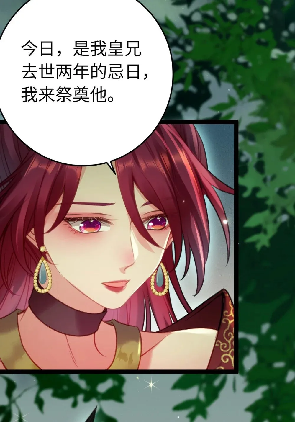 123 女帝韩笑笑 第42页