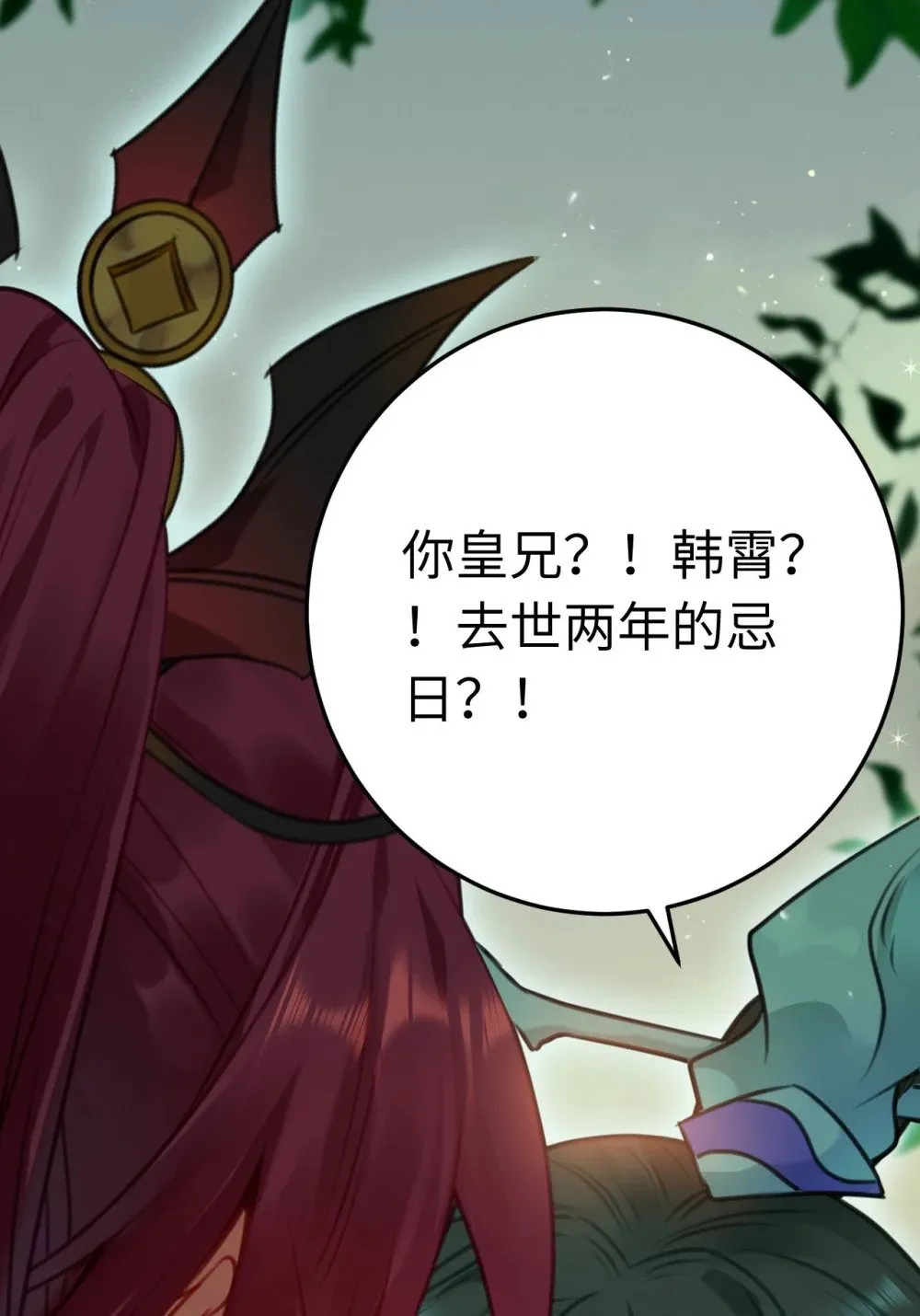 123 女帝韩笑笑 第43页