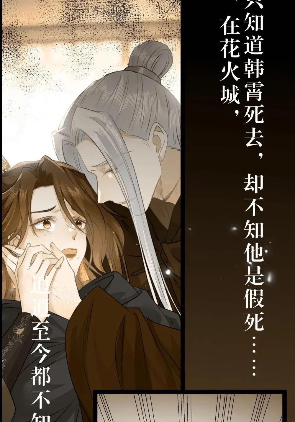 123 女帝韩笑笑 第46页