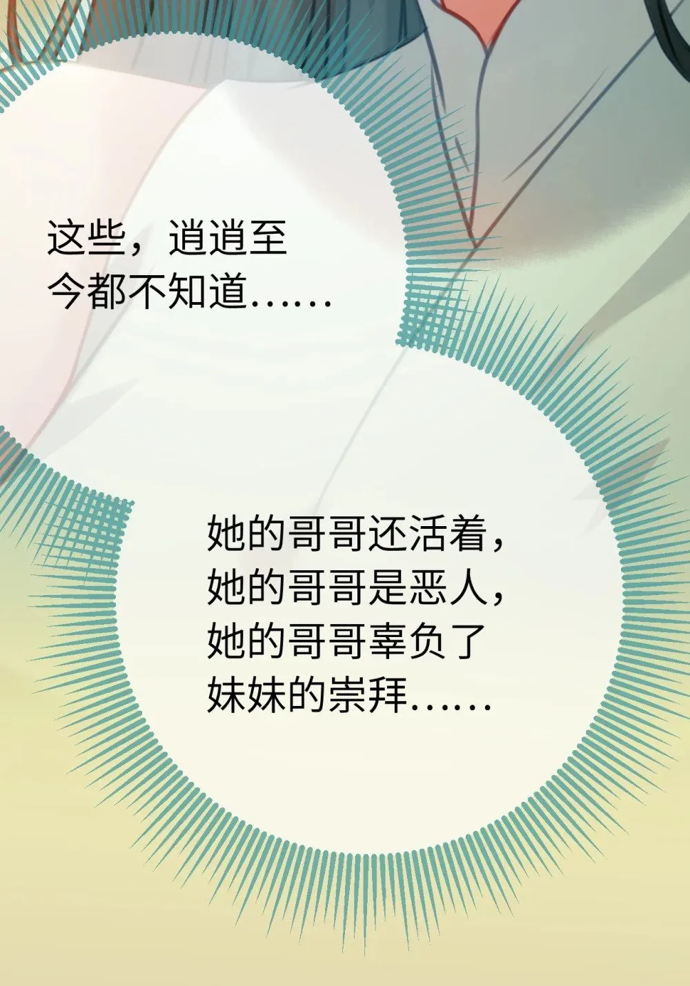 123 女帝韩笑笑 第51页