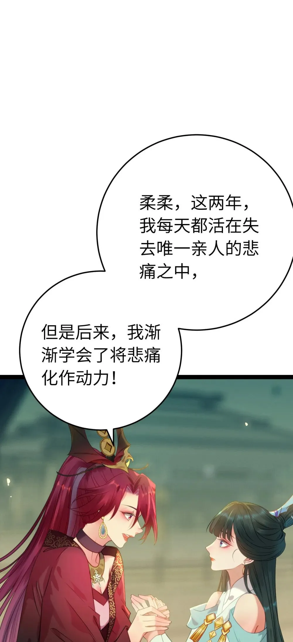 123 女帝韩笑笑 第52页
