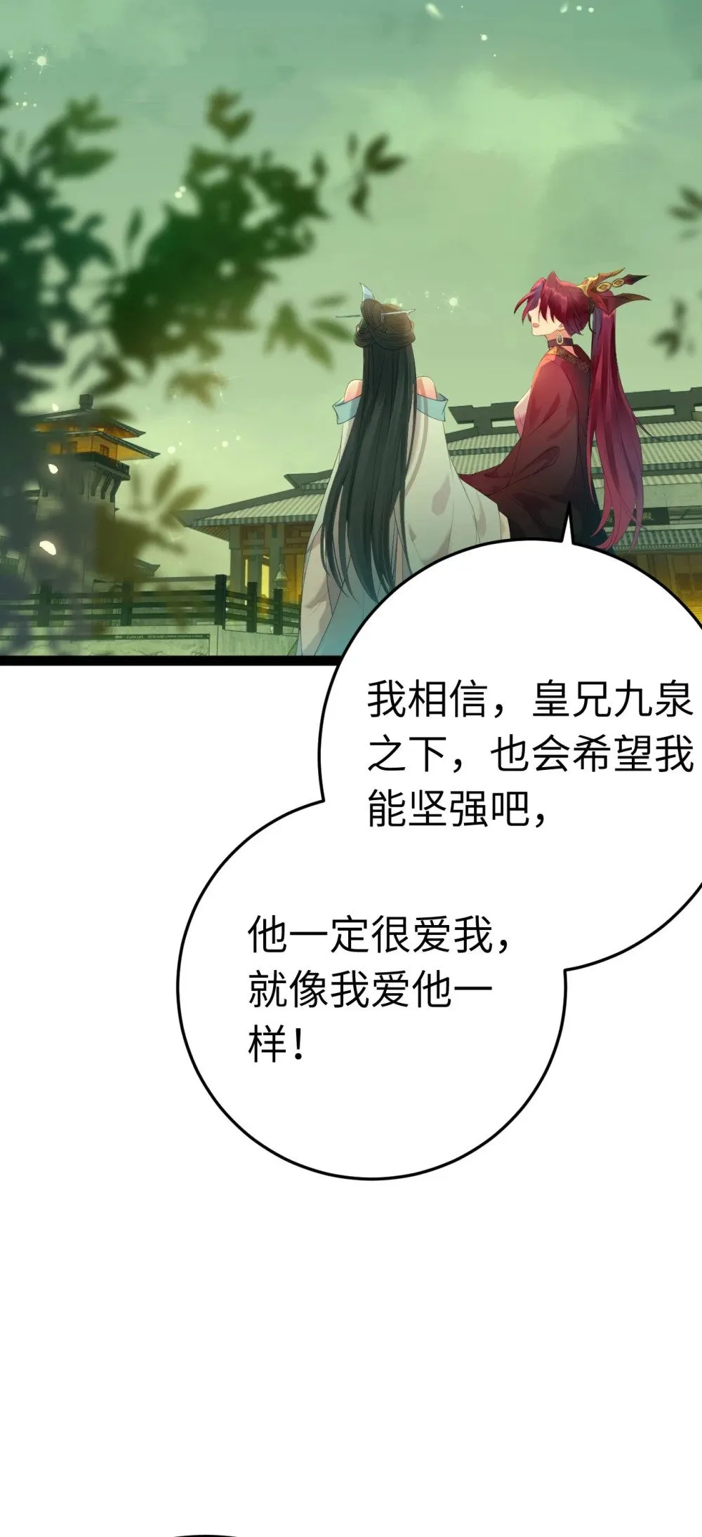 123 女帝韩笑笑 第54页