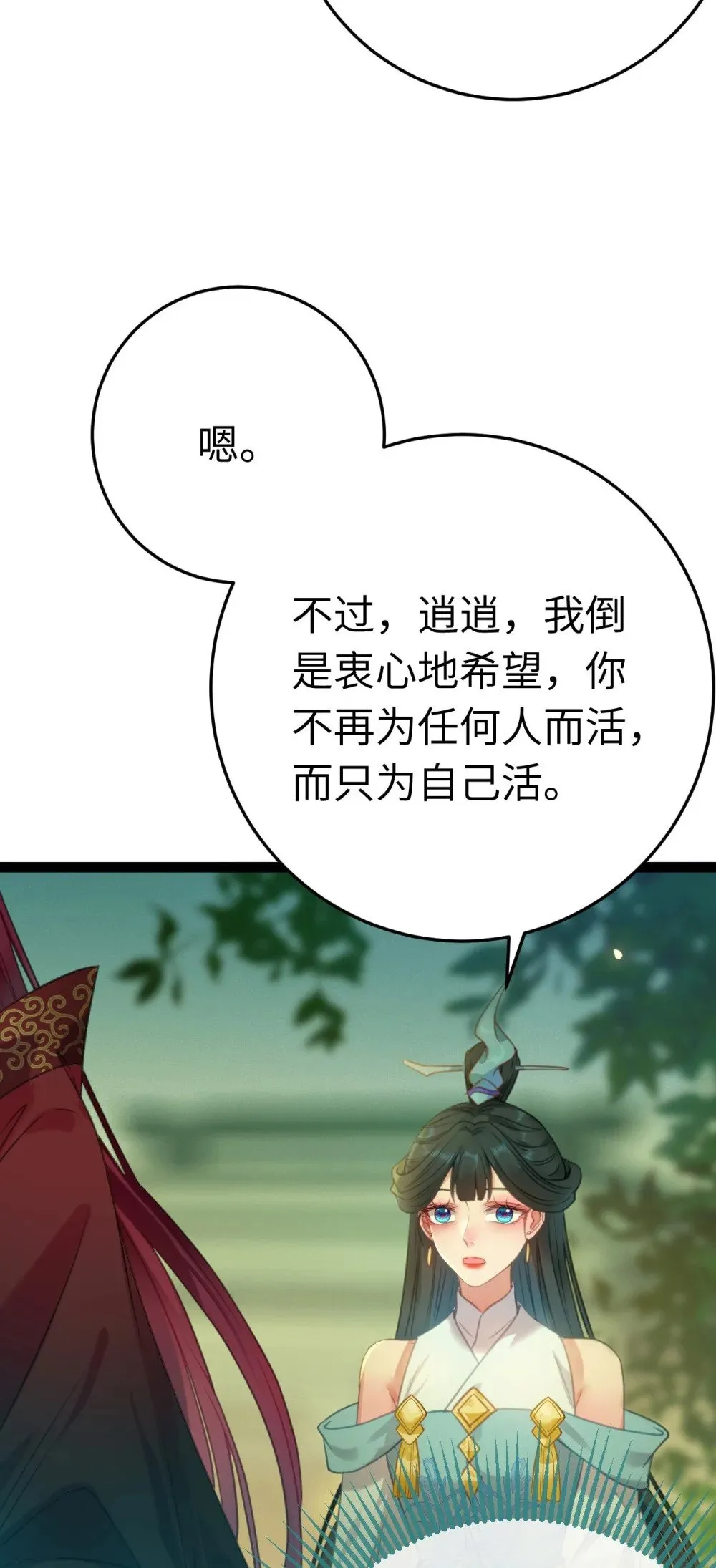 123 女帝韩笑笑 第56页