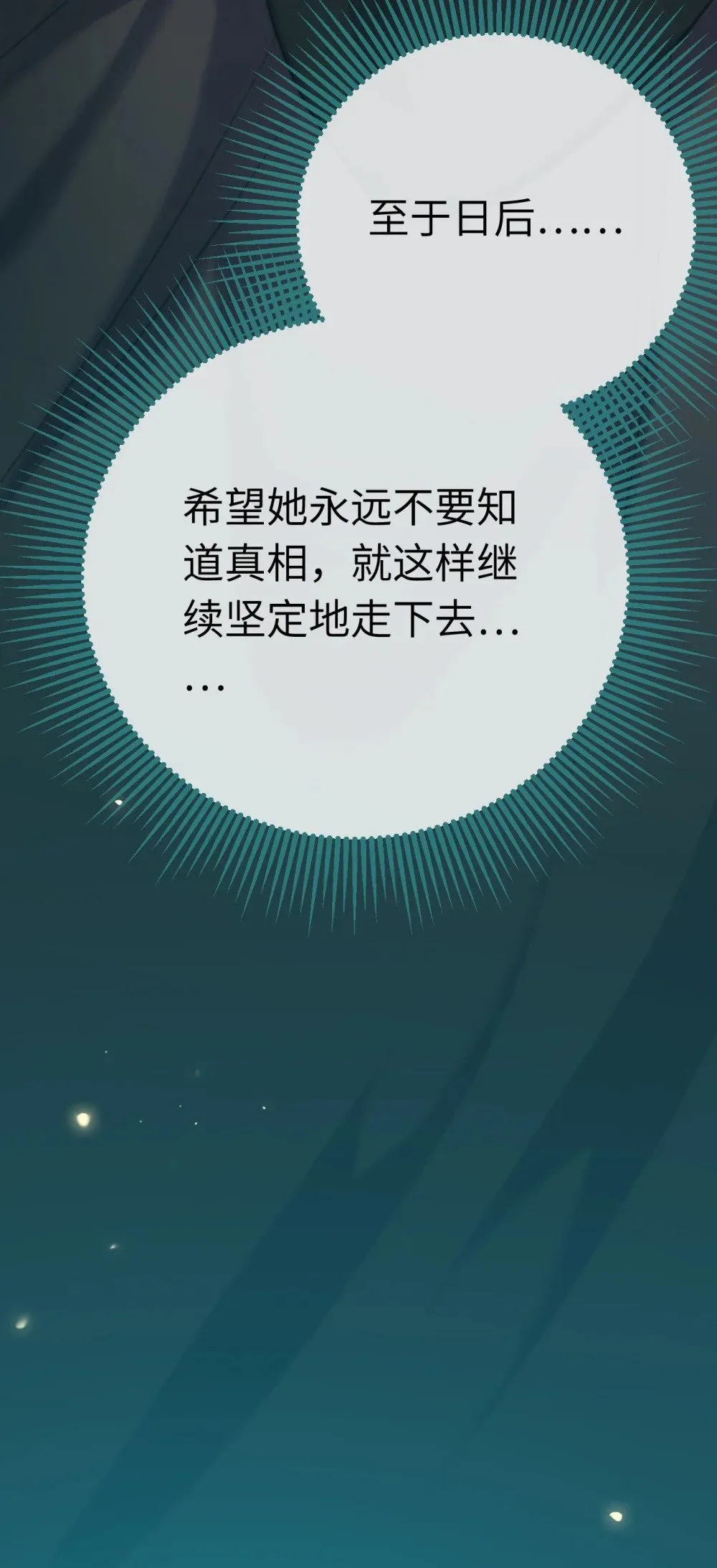 123 女帝韩笑笑 第59页