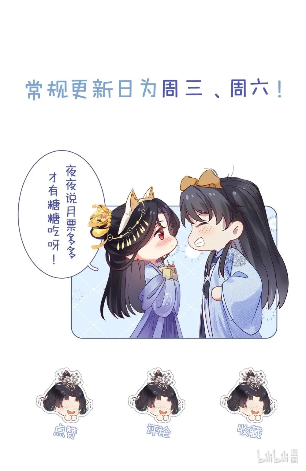 123 女帝韩笑笑 第60页