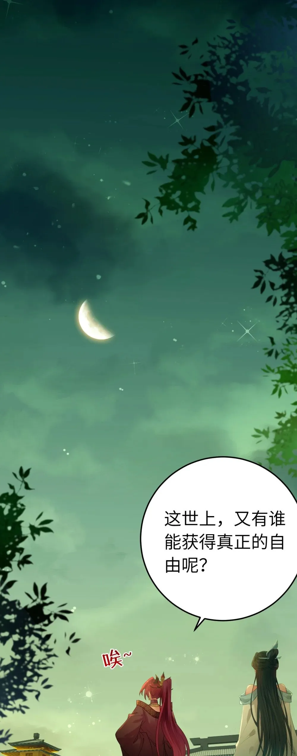 124 崩溃的柔柔 第1页