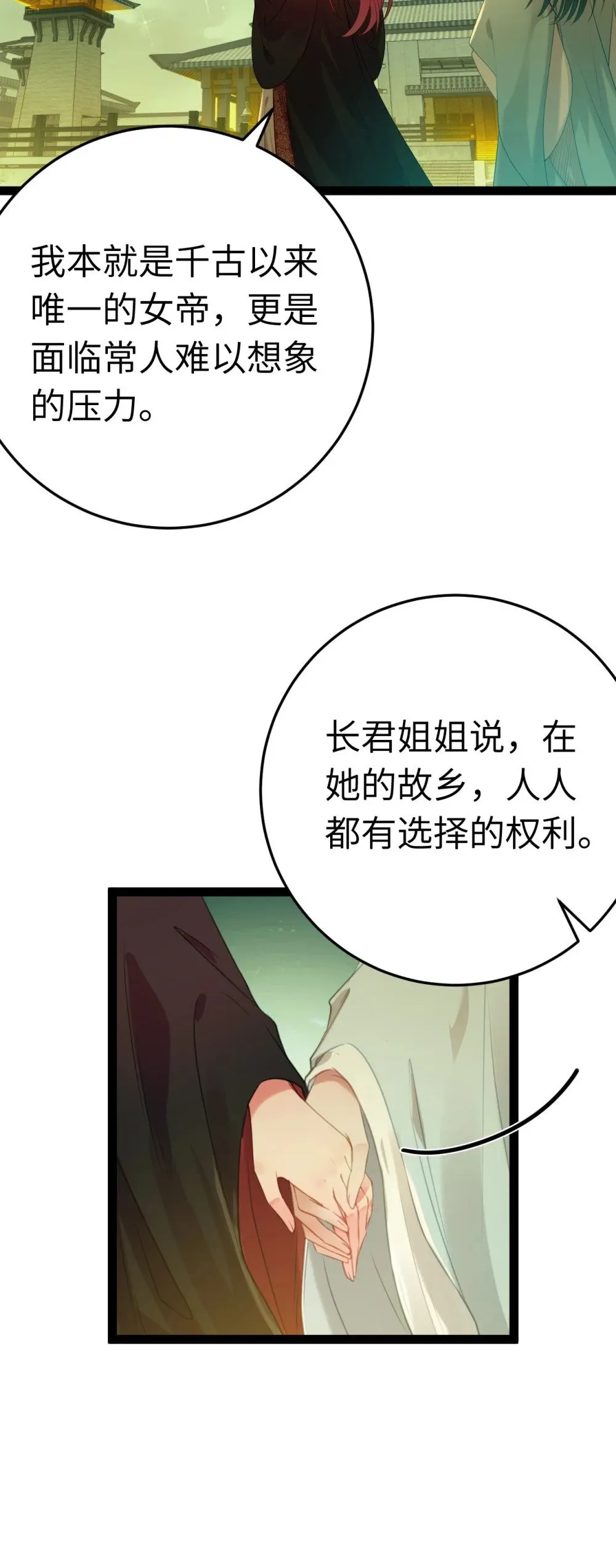 124 崩溃的柔柔 第2页