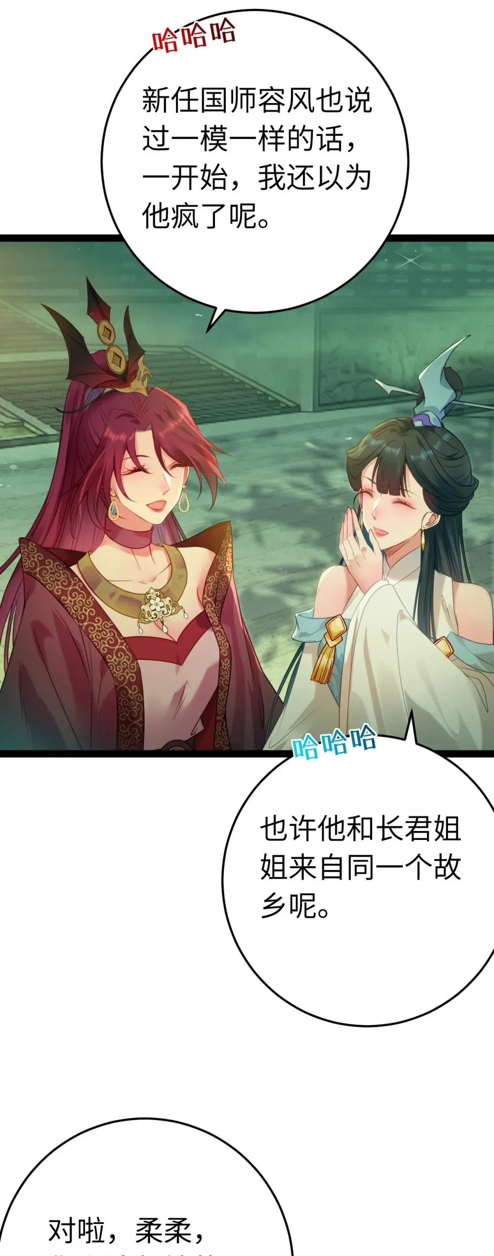 124 崩溃的柔柔 第4页