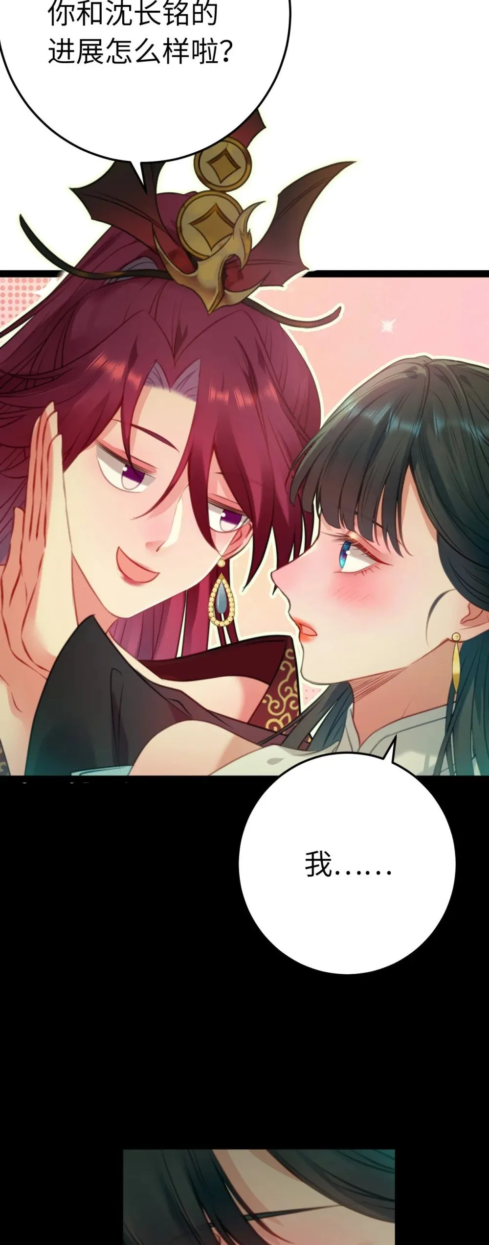124 崩溃的柔柔 第5页