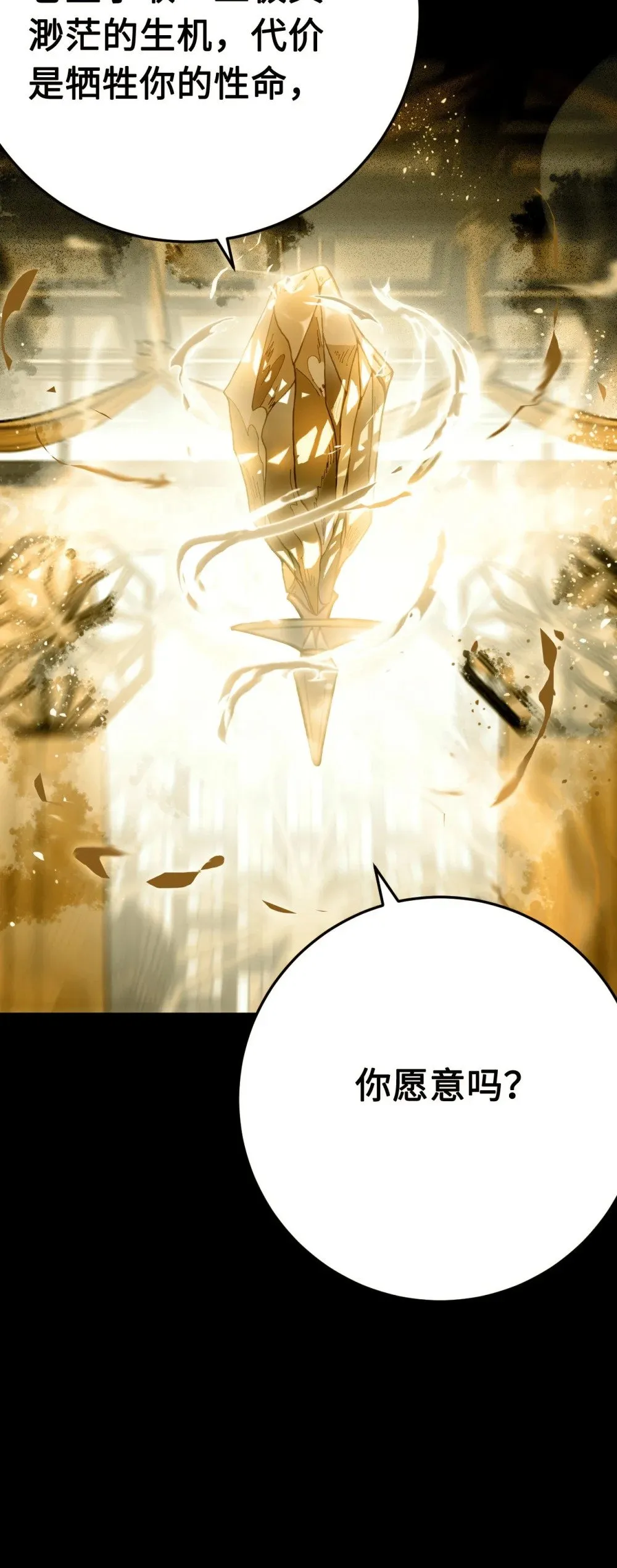 124 崩溃的柔柔 第7页