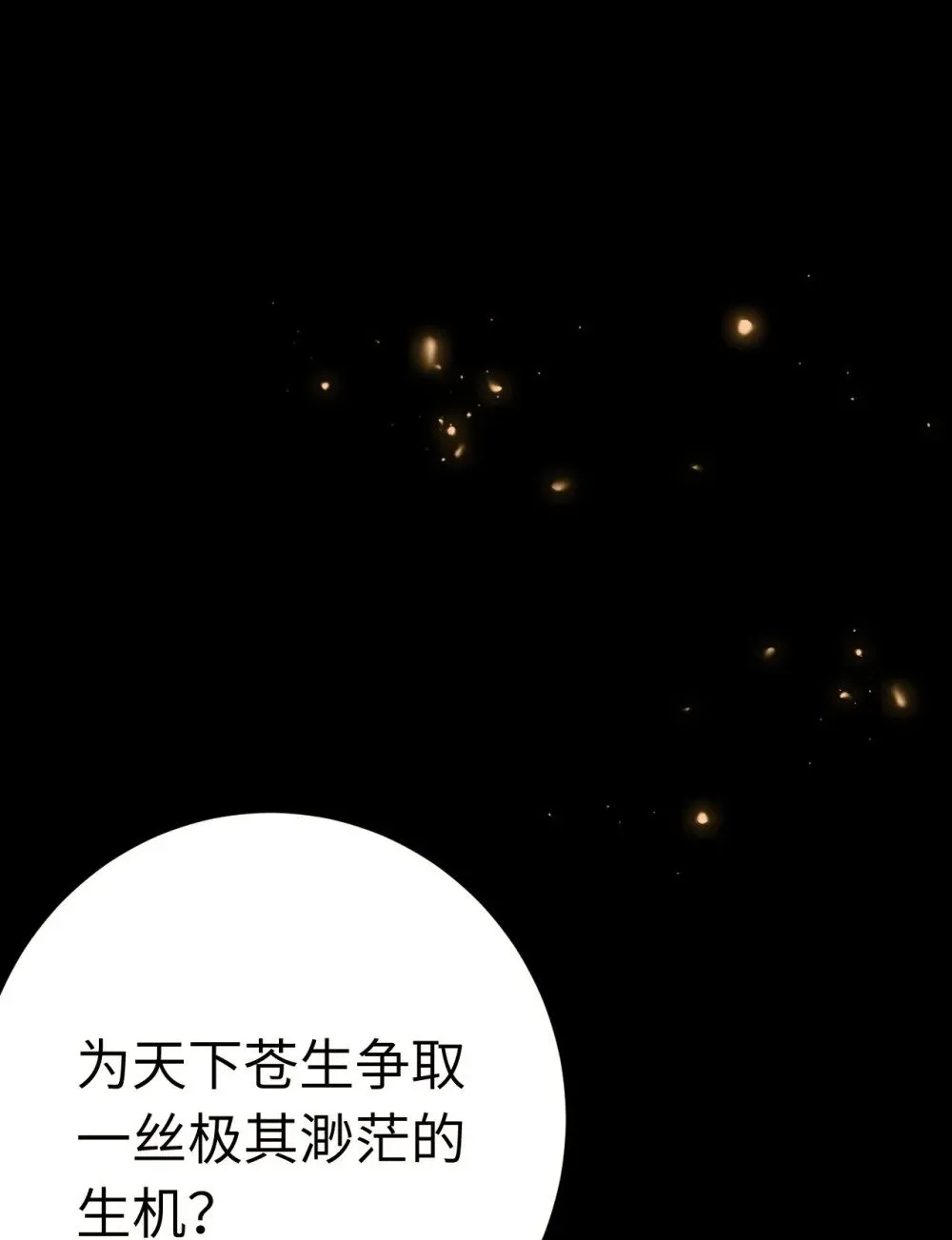 124 崩溃的柔柔 第8页
