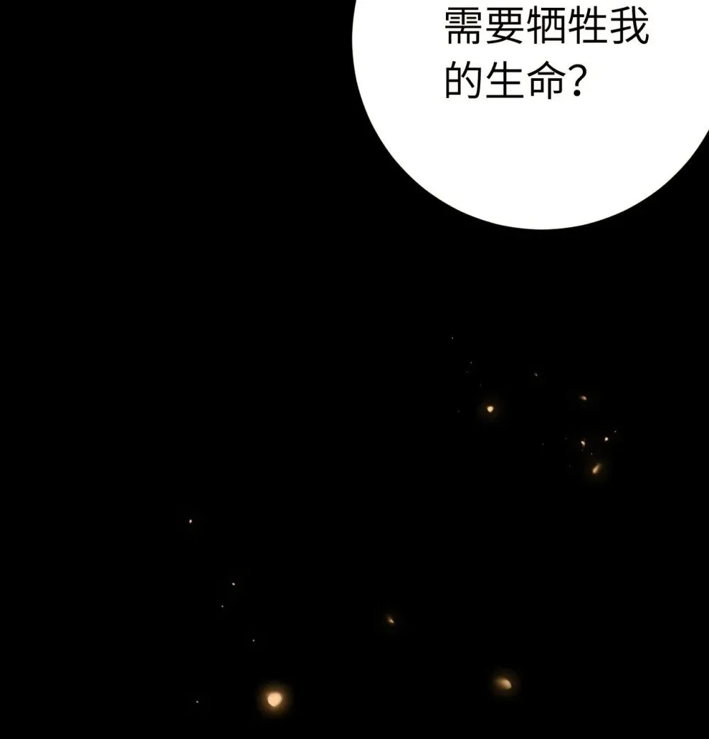 124 崩溃的柔柔 第10页
