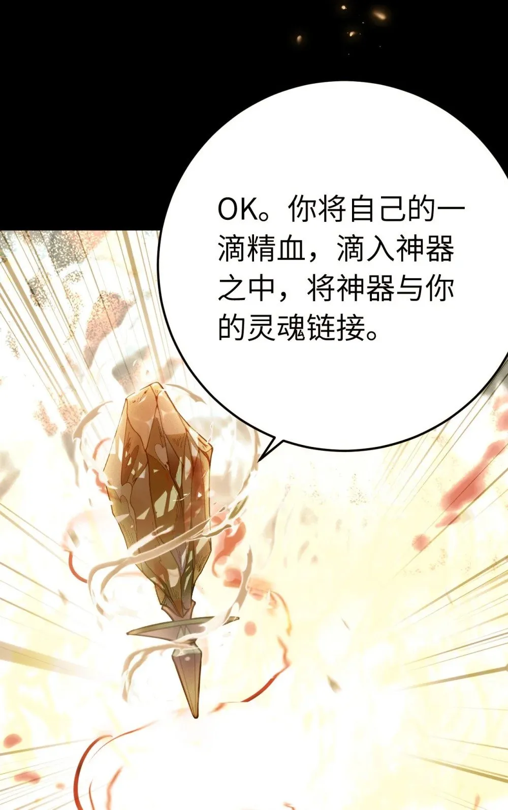 124 崩溃的柔柔 第15页