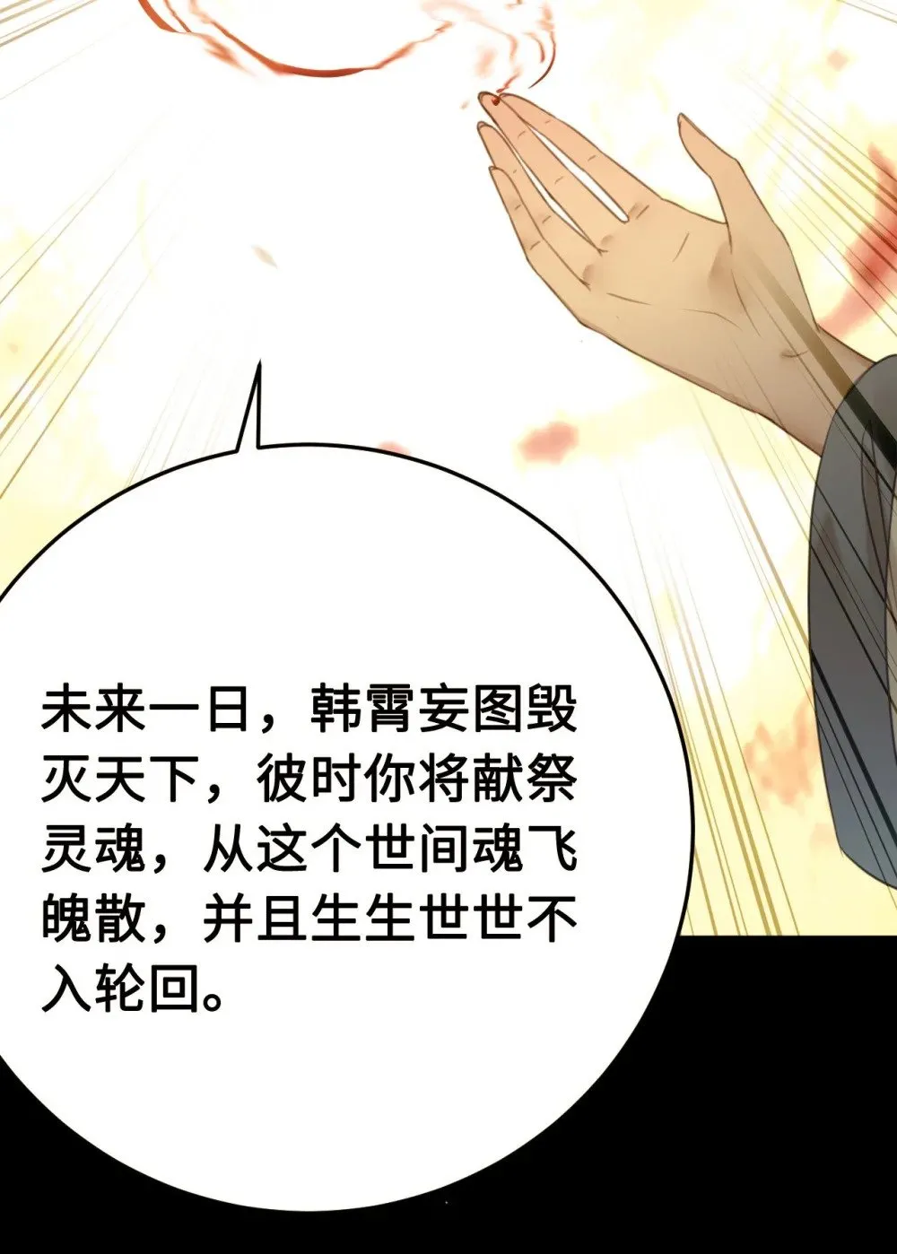 124 崩溃的柔柔 第16页