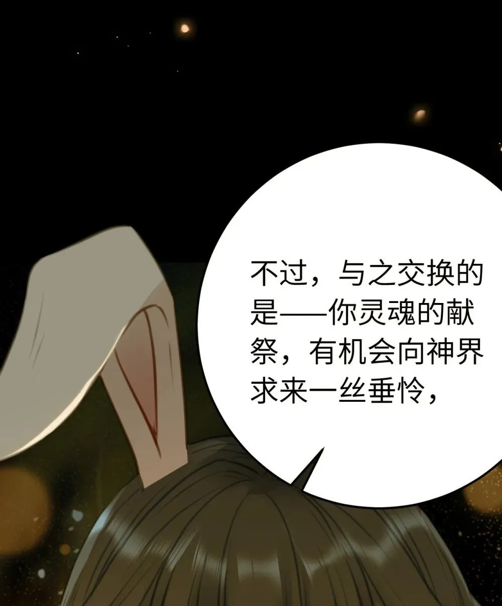 124 崩溃的柔柔 第17页