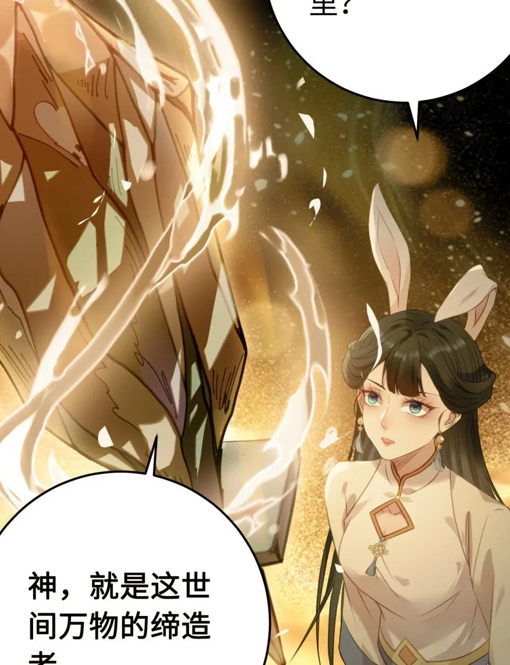 124 崩溃的柔柔 第20页