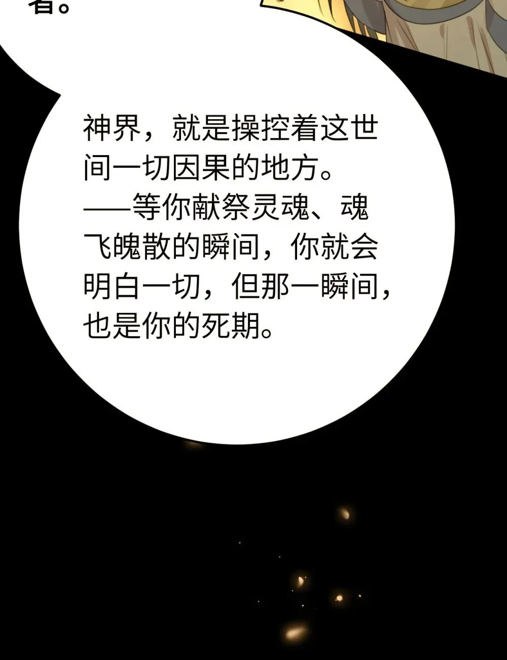 124 崩溃的柔柔 第21页
