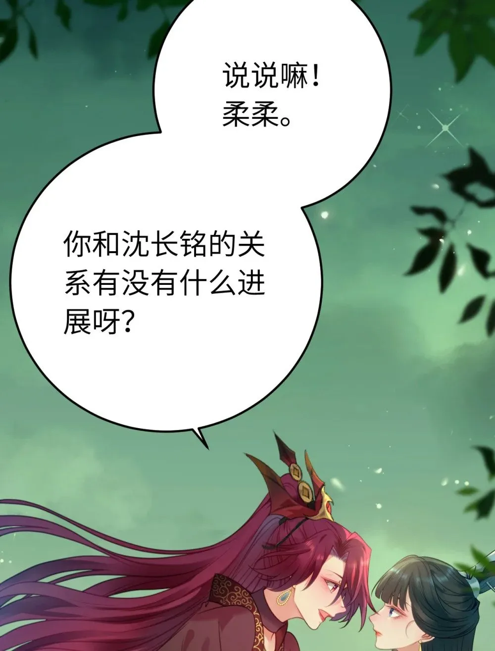 124 崩溃的柔柔 第27页