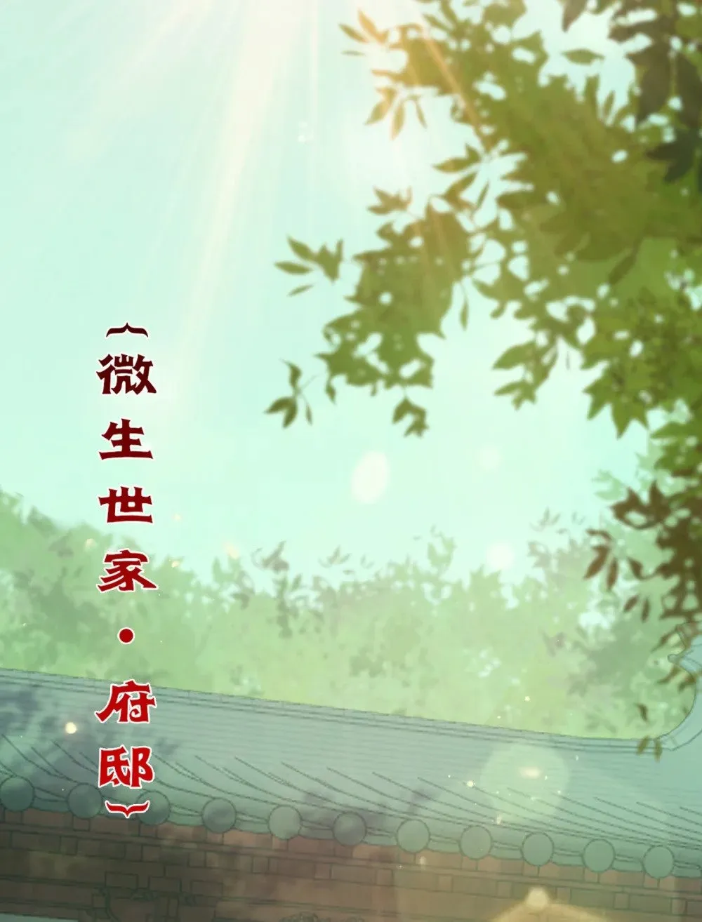 124 崩溃的柔柔 第32页