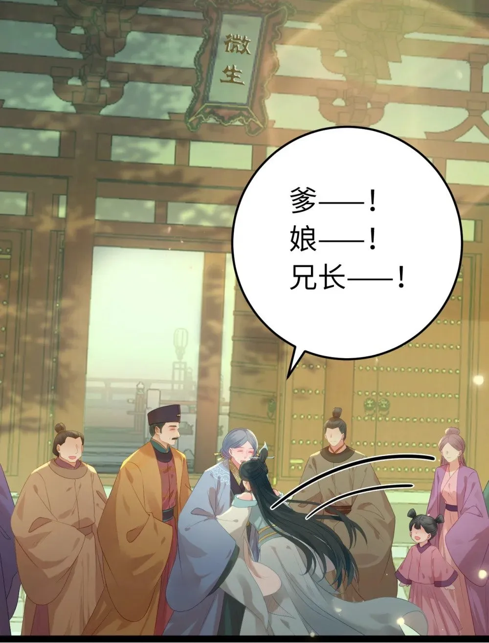 124 崩溃的柔柔 第33页