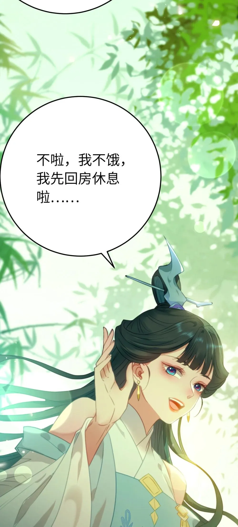 124 崩溃的柔柔 第39页